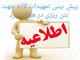 اطلاعیه:  پیش بینی تمهیدات لازم جهت بتن ریزی در هوای سرد اطلاعیه:  پیش بینی تمهیدات لازم جهت بتن ریزی در هوای سرد
